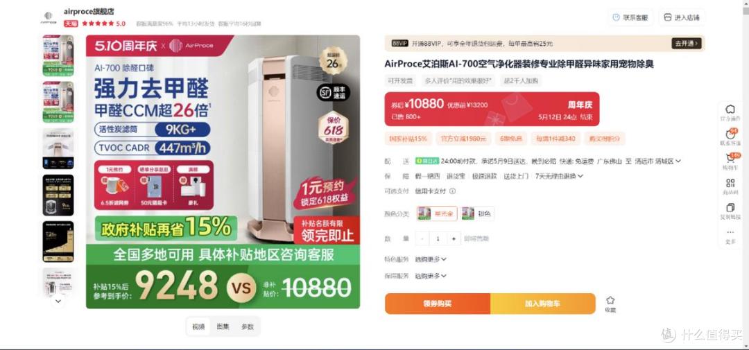 艾泊斯空气净化器全系列推荐:不同需求怎么选?看这一篇就够了