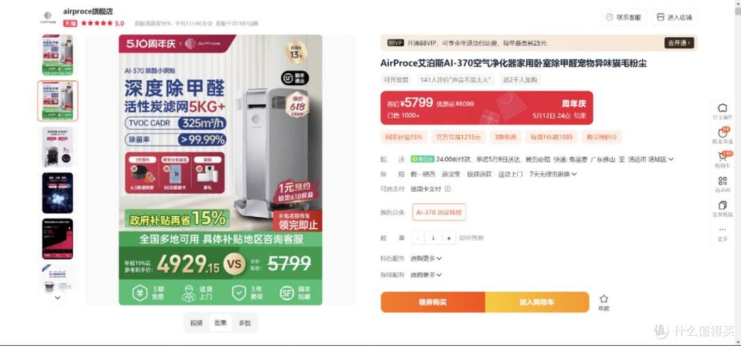 艾泊斯空气净化器全系列推荐:不同需求怎么选?看这一篇就够了