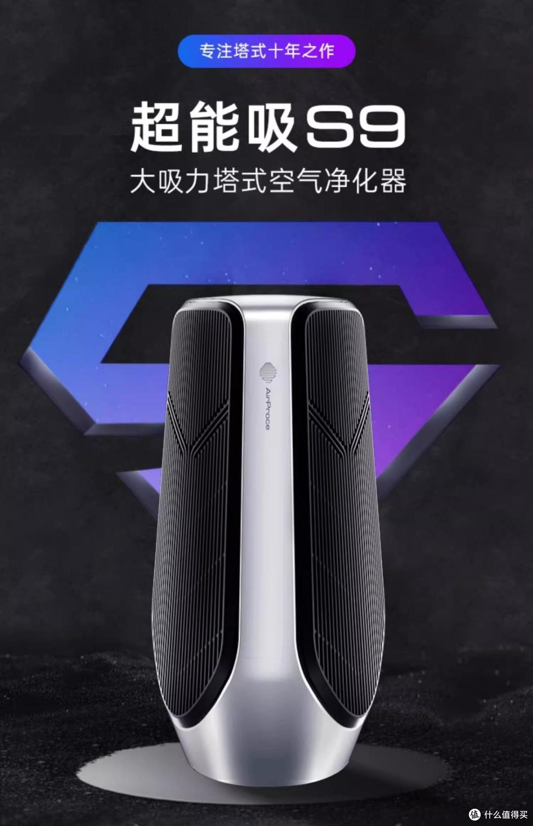 艾泊斯空气净化器全系列推荐:不同需求怎么选?看这一篇就够了