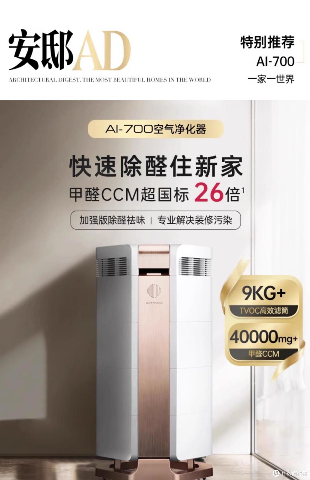 艾泊斯空气净化器全系列推荐:不同需求怎么选?看这一篇就够了