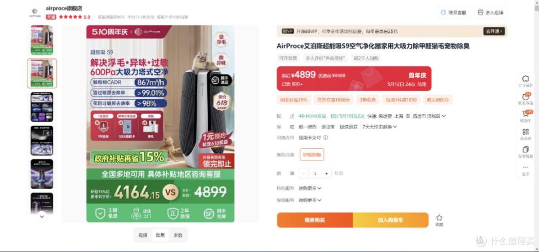 艾泊斯空气净化器全系列推荐:不同需求怎么选?看这一篇就够了