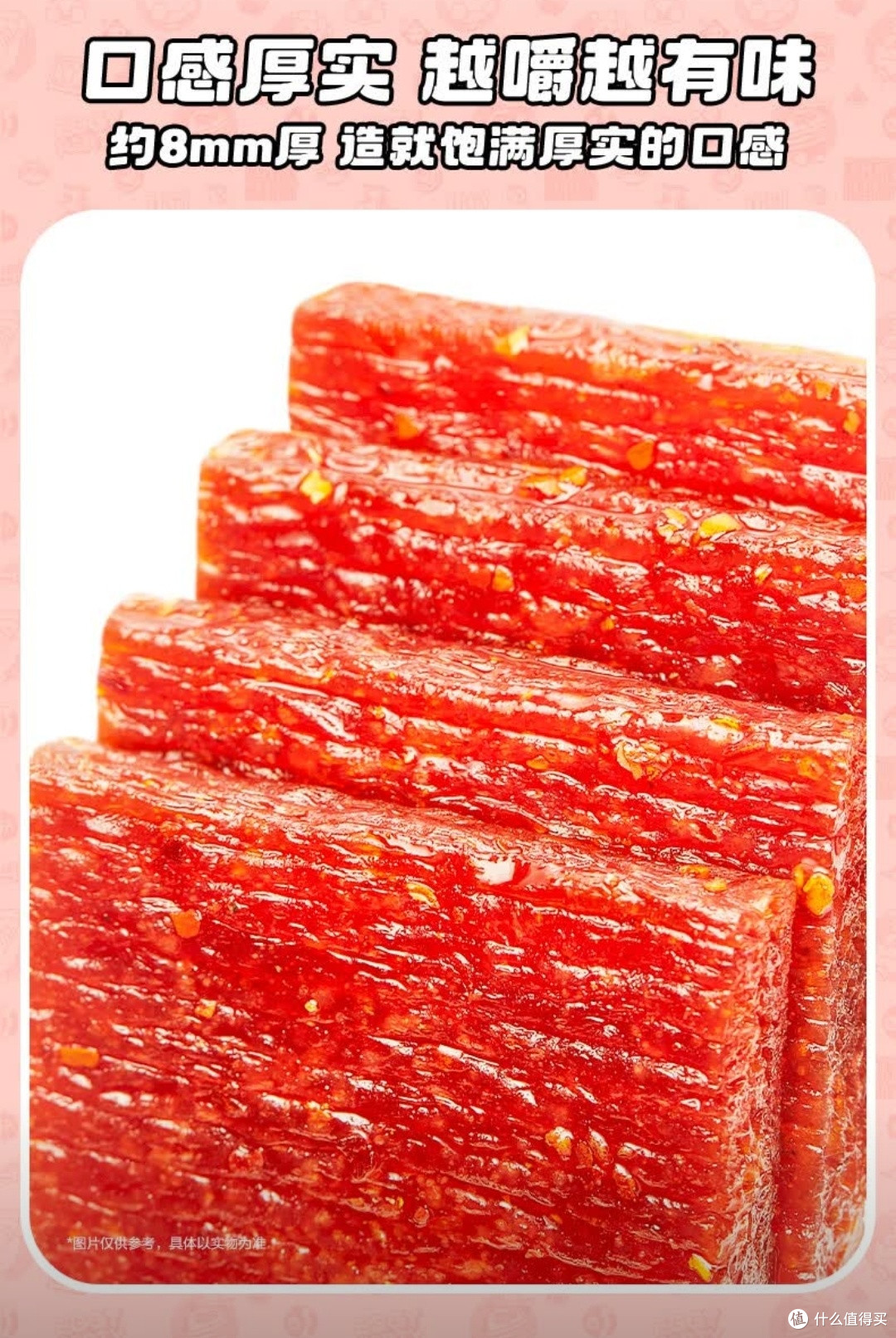 打工人必备！卫龙亲嘴烧大刀肉，办公室摸鱼神器