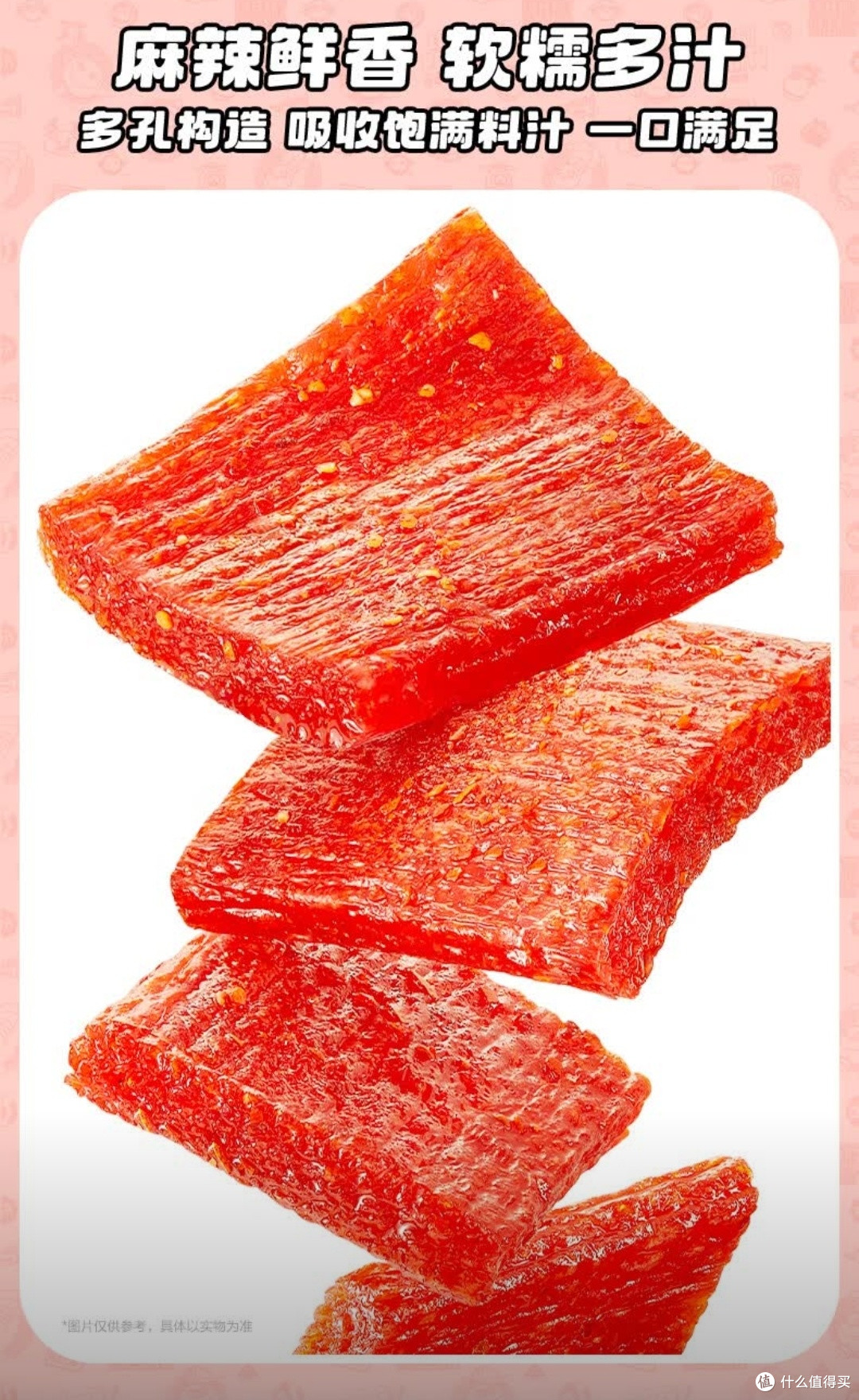 打工人必备！卫龙亲嘴烧大刀肉，办公室摸鱼神器