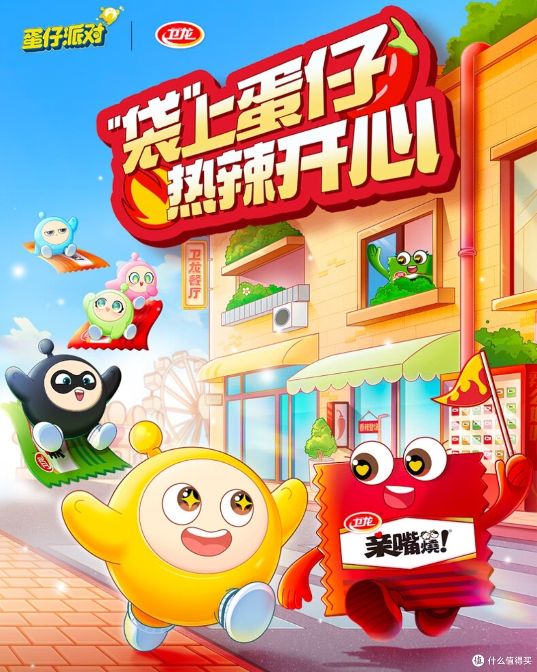 打工人必备！卫龙亲嘴烧大刀肉，办公室摸鱼神器