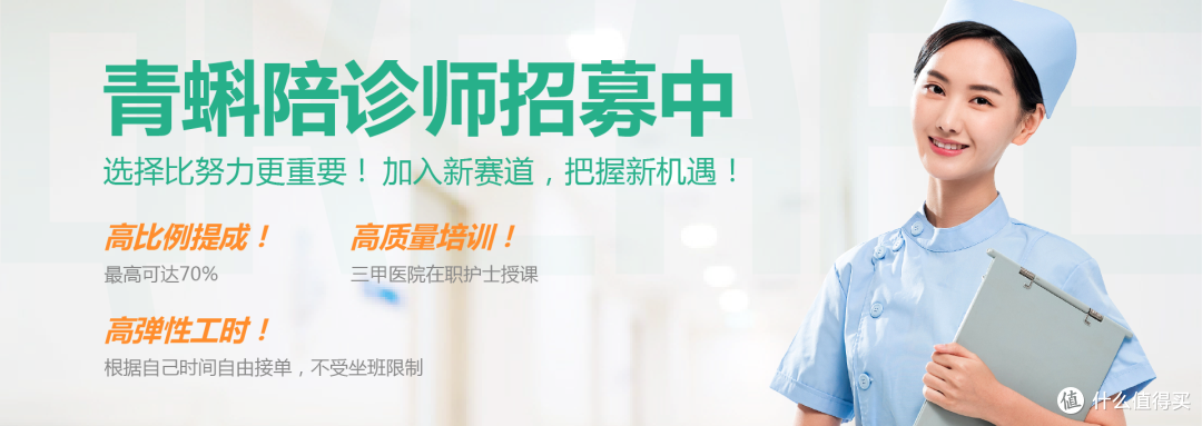 陪诊师接单平台|青蝌陪诊,陪诊师接单的最优选择