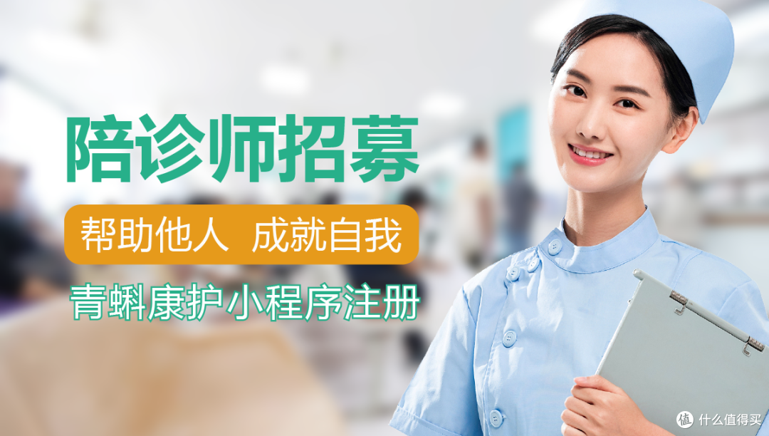 陪诊师接单平台|青蝌陪诊,陪诊师接单的最优选择