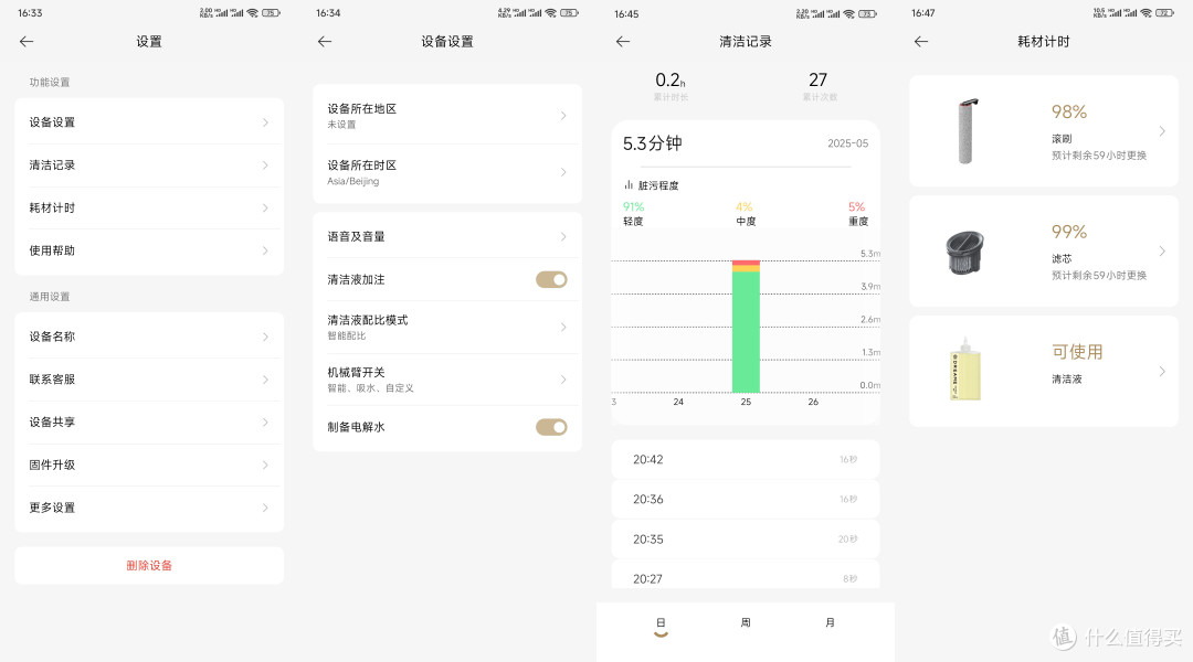 泡沫洗地+AI机械臂,轻松搞定家庭脏污!追觅T50梦想家洗地机体验