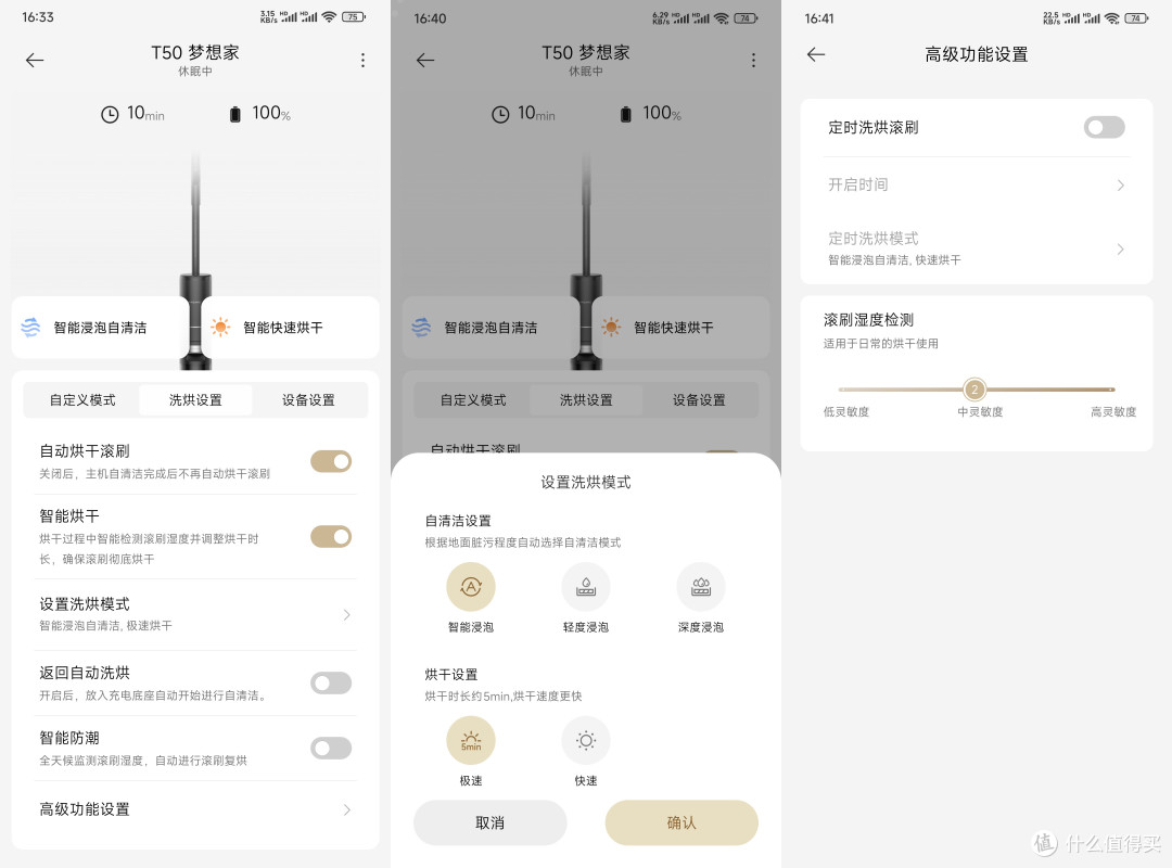 泡沫洗地+AI机械臂,轻松搞定家庭脏污!追觅T50梦想家洗地机体验