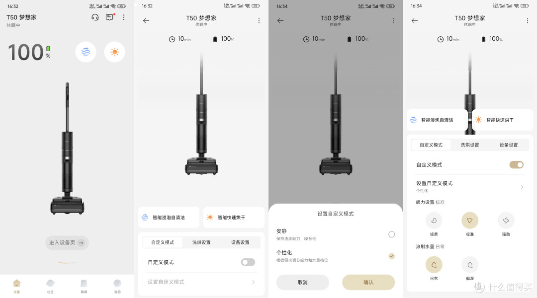 泡沫洗地+AI机械臂,轻松搞定家庭脏污!追觅T50梦想家洗地机体验