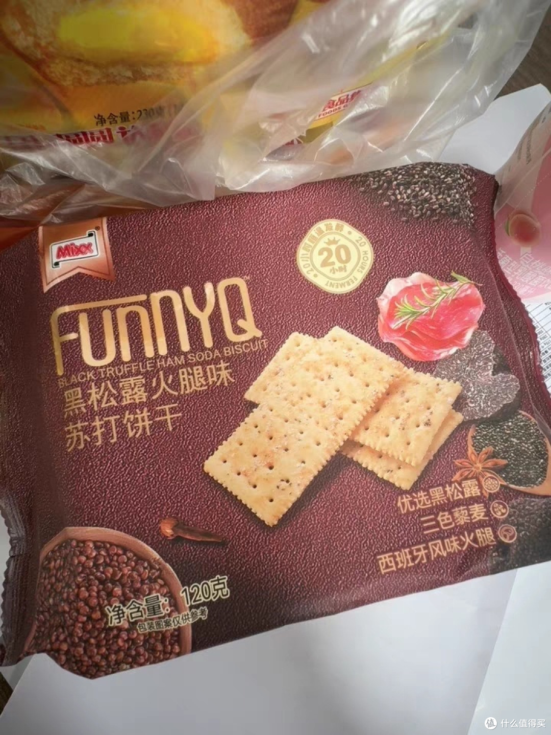 黑松露火腿饼干,好吃必囤
