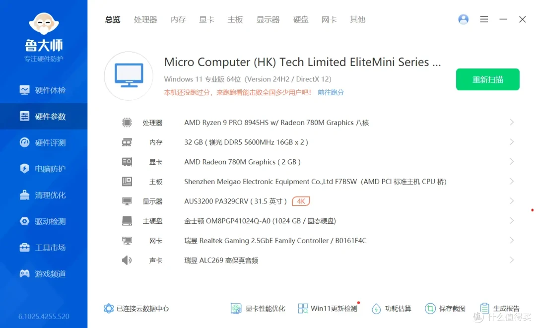 小主机4k畅玩3A?铭凡UM890 Plus+Oculink显卡坞+索泰RTX5070Ti