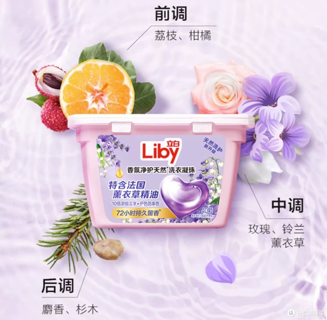 立白洗衣凝珠,囤货超省心