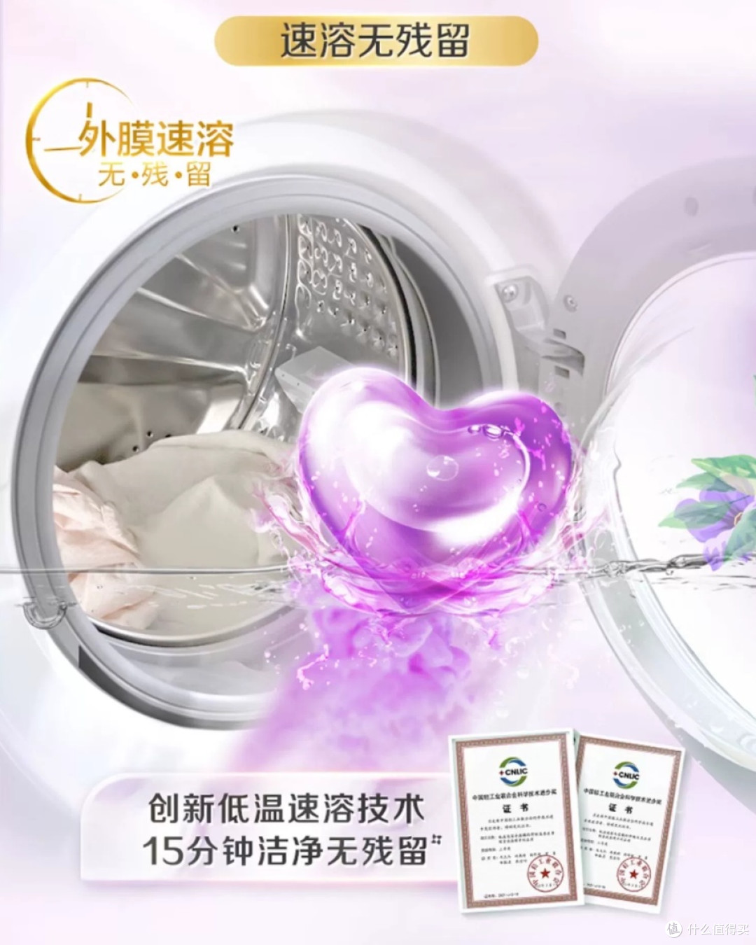 立白洗衣凝珠,囤货超省心