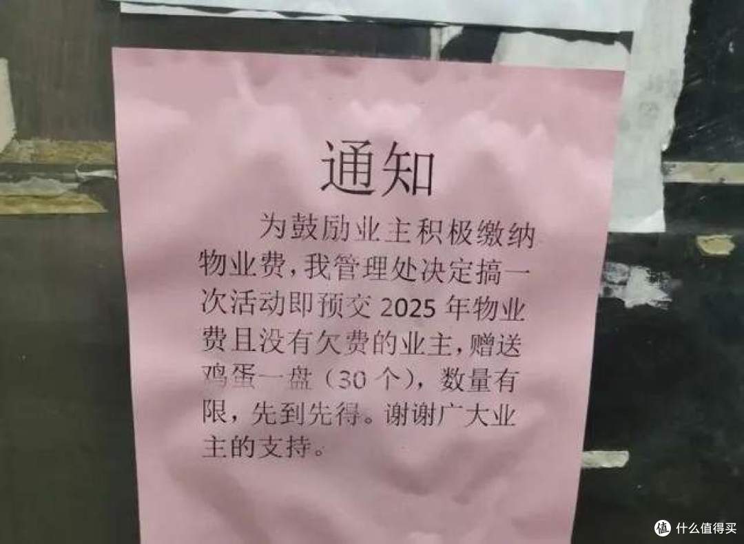 空置房不用物业费?2025年新规:4种情况下,一毛钱都不用交,