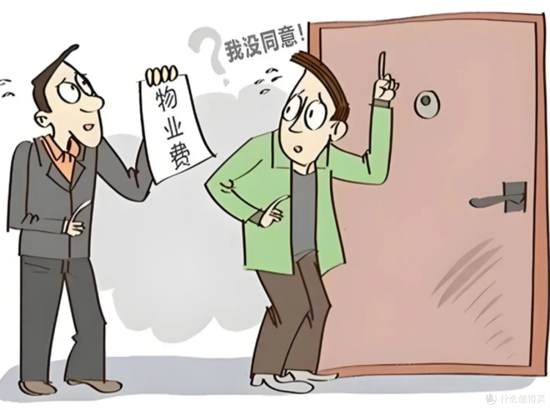 空置房不用物业费?2025年新规:4种情况下,一毛钱都不用交,