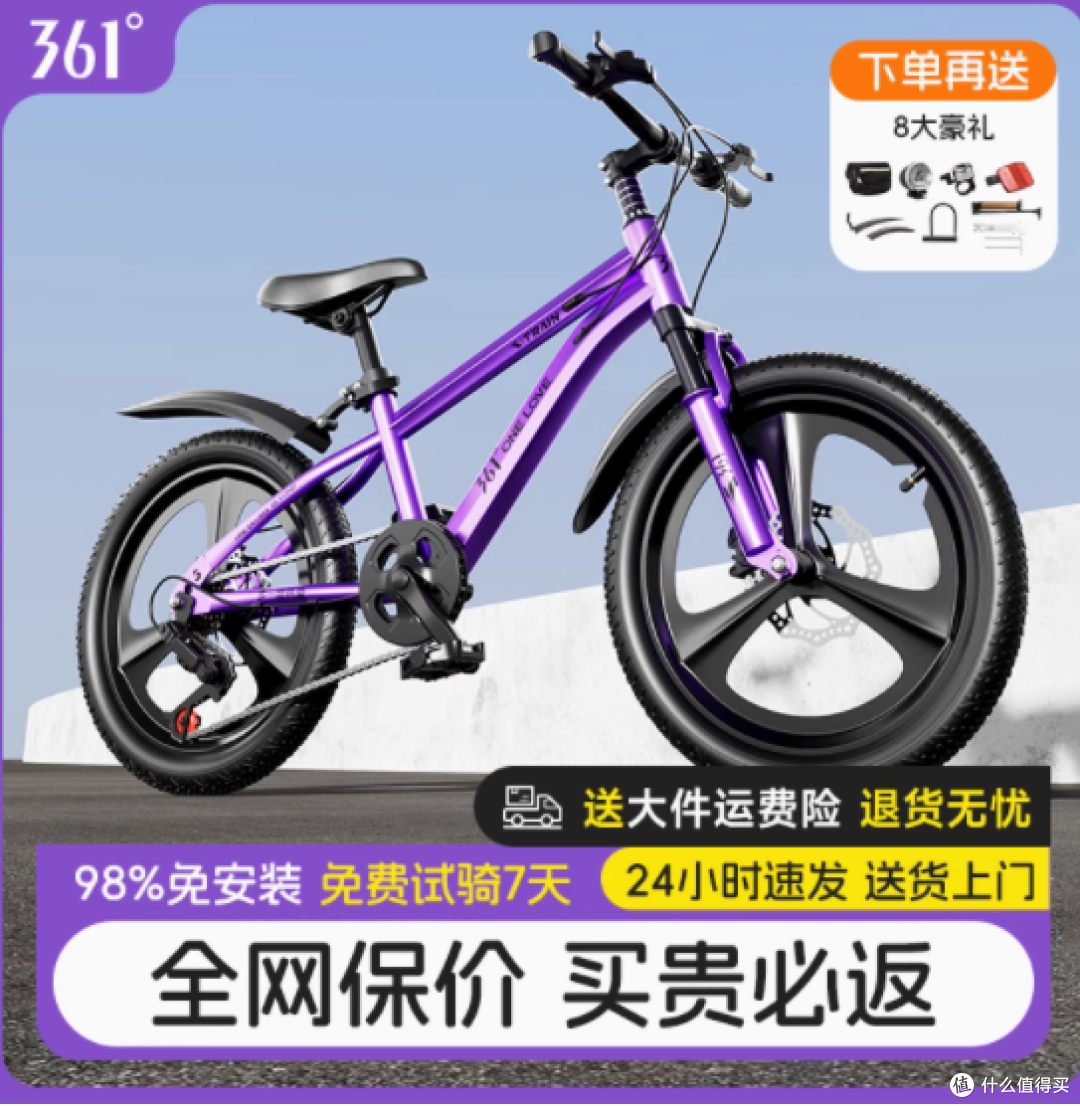 探索无限乐趣,361度童车旗舰店2025年新款儿童自行车震撼登场!