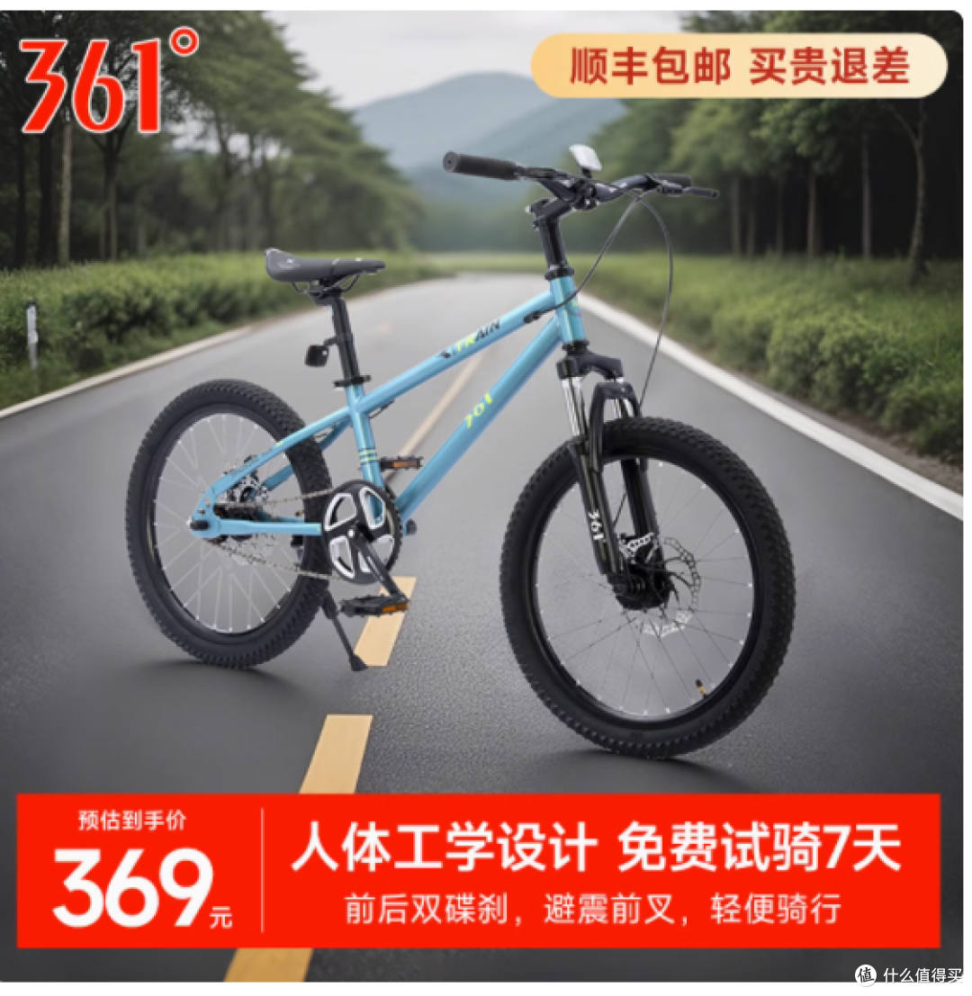 探索无界,骑行自在——361度童车旗舰店儿童自行车