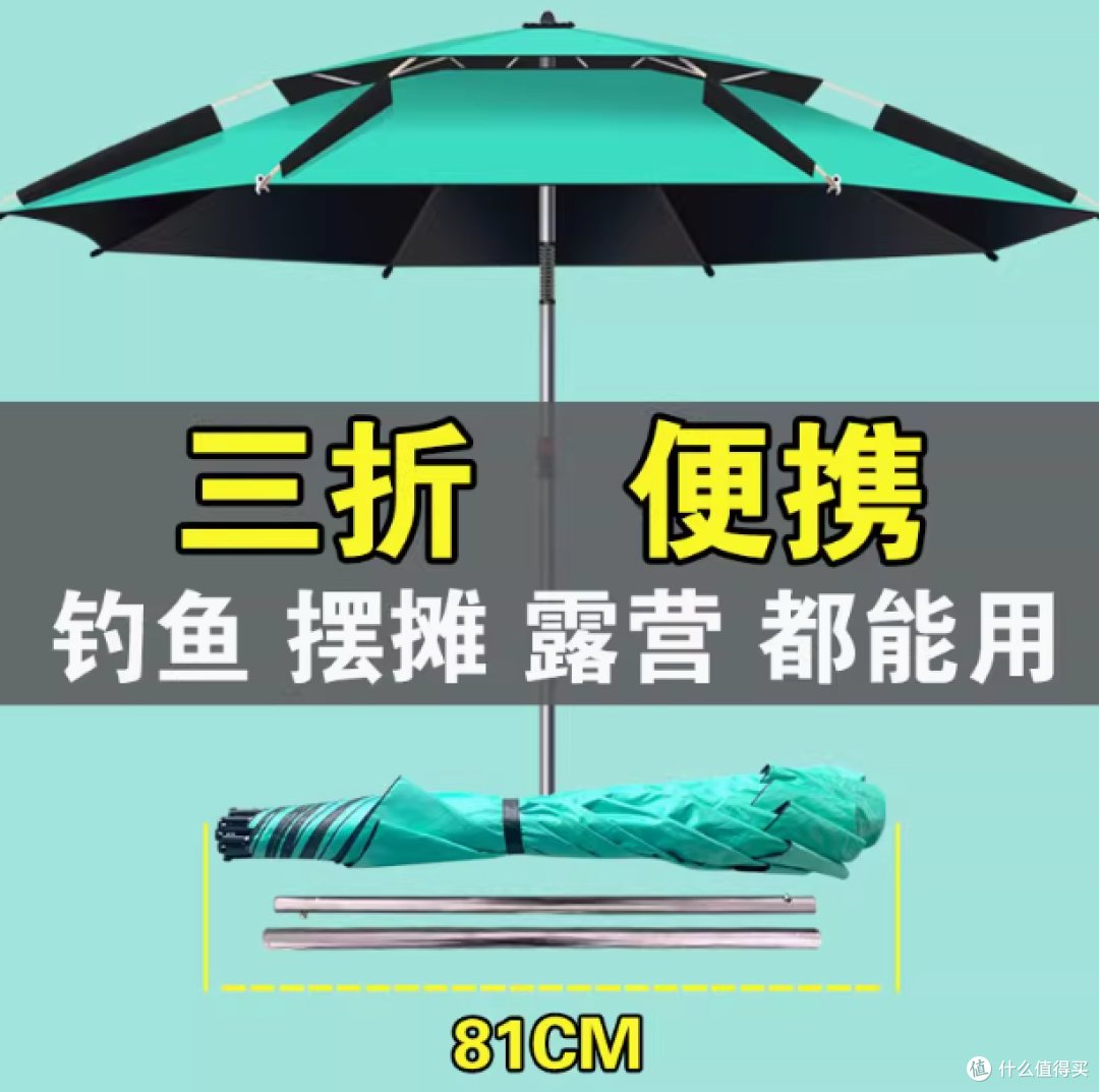 必须给你们安利万维 2025 新款便携短款三折钓鱼伞👏。