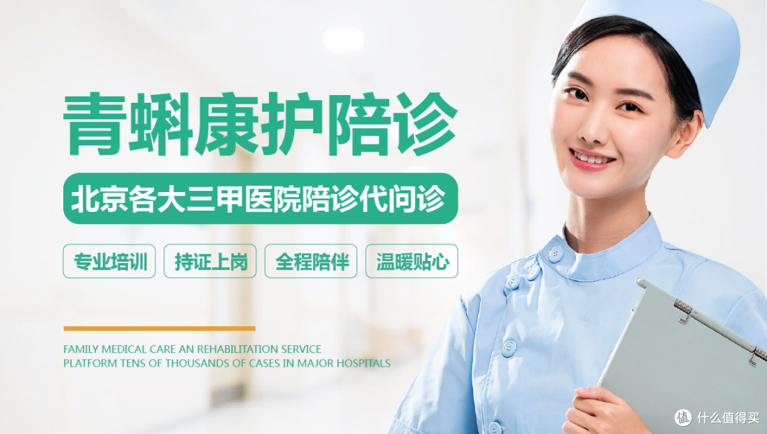 青蝌康护陪诊平台:专业代开药服务,守护您的健康