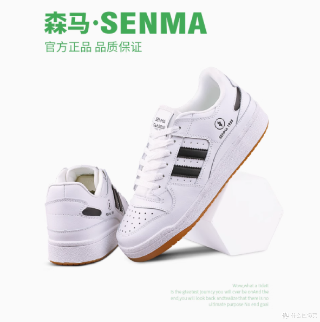 春日潮搭,森马休闲板鞋陪你舒适漫步