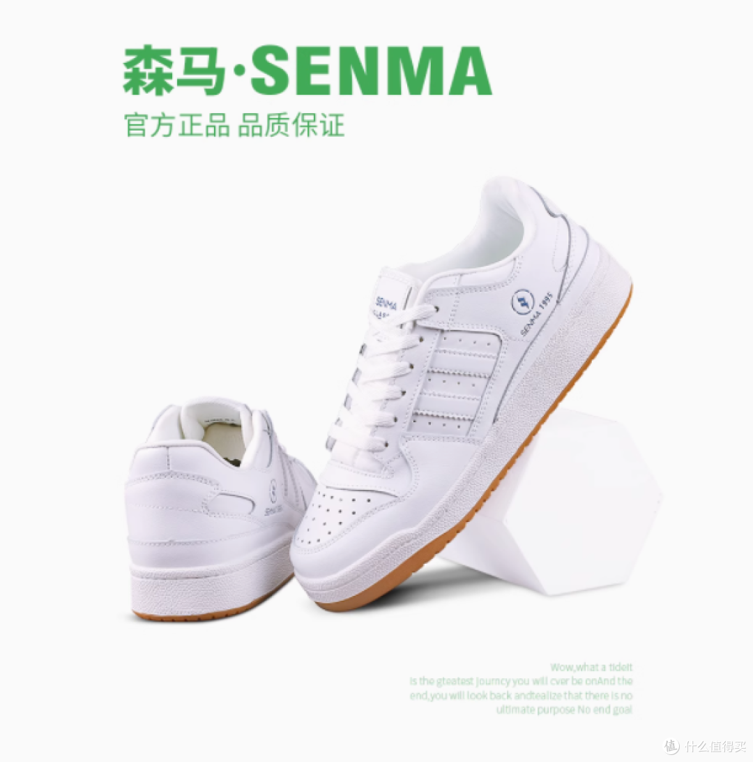 春日潮搭,森马休闲板鞋陪你舒适漫步