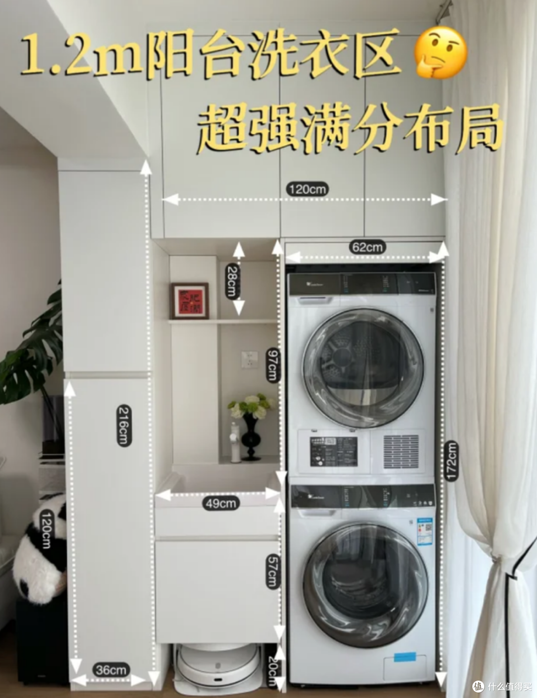 1㎡搞定洗衣区,看看这3个阳台设计,一个比一个实用!