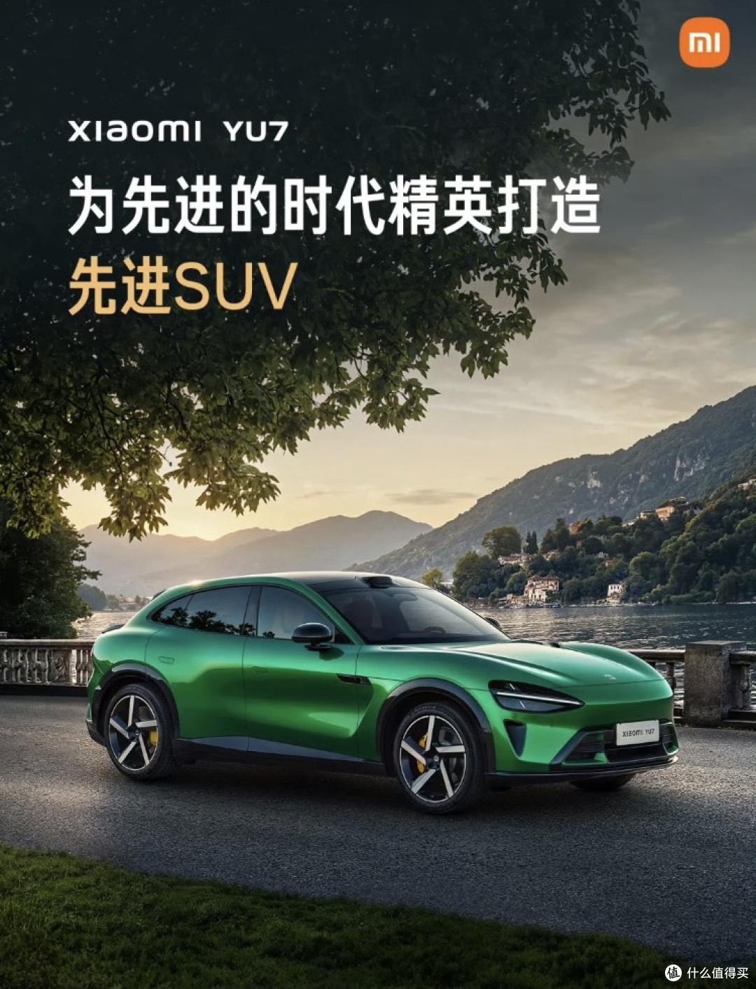 小米YU7价格悬念:一场博弈三方的心理拉锯战