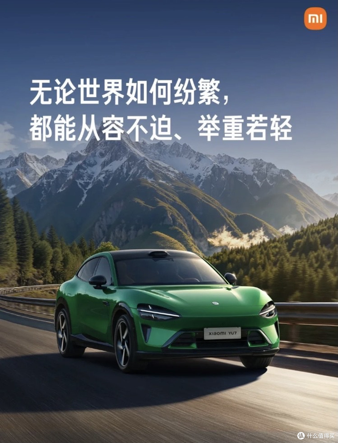 小米YU7价格悬念:一场博弈三方的心理拉锯战