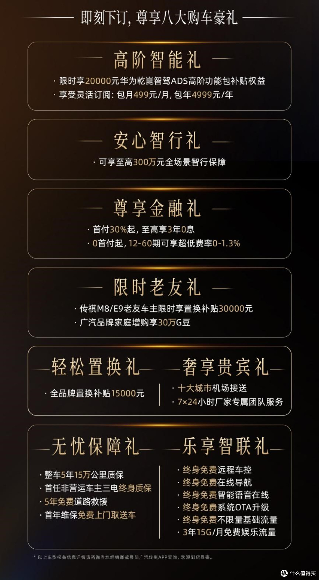 传祺M8乾崑:以东方智慧重构百万级智能MPV价值体系