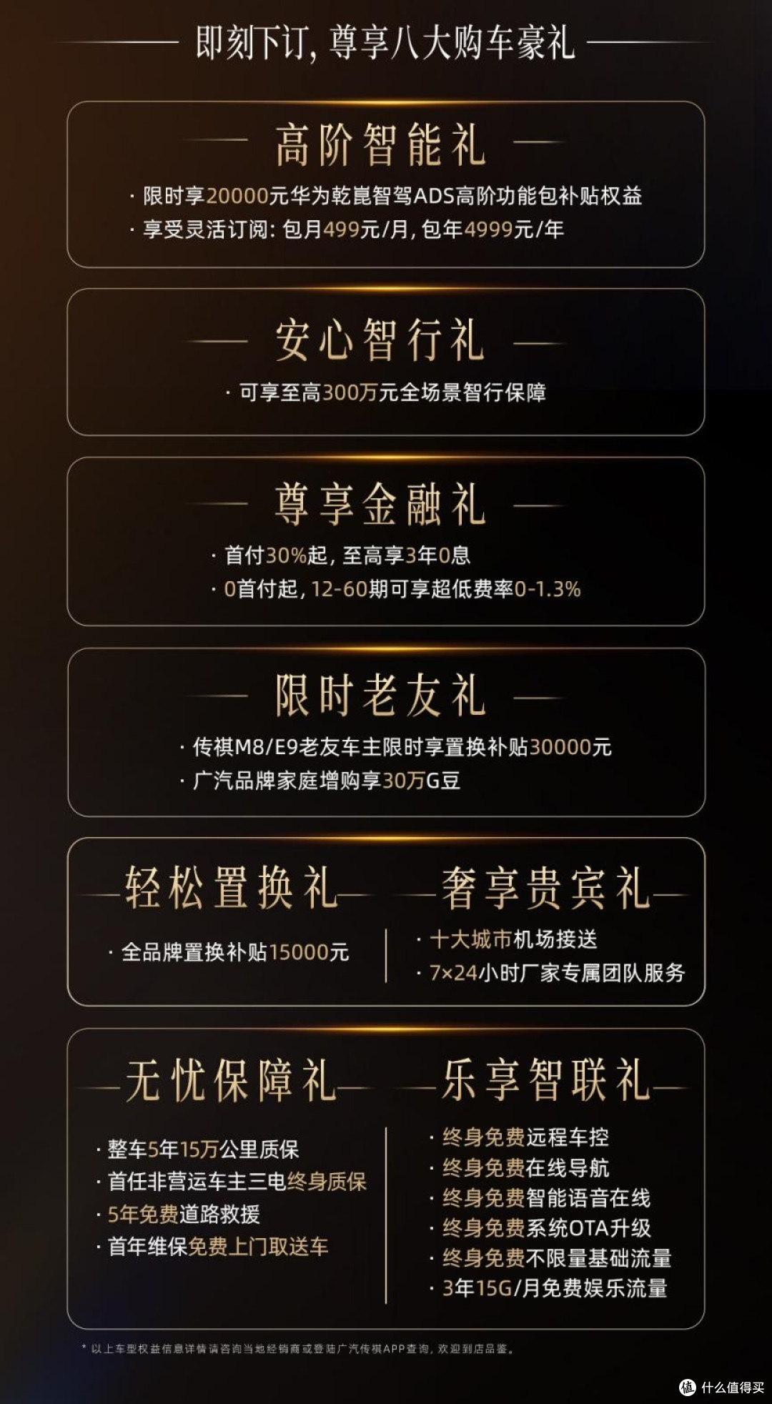 比头等舱更舒适!传祺向往M8乾崑以百万级豪华重新定义高端MPV