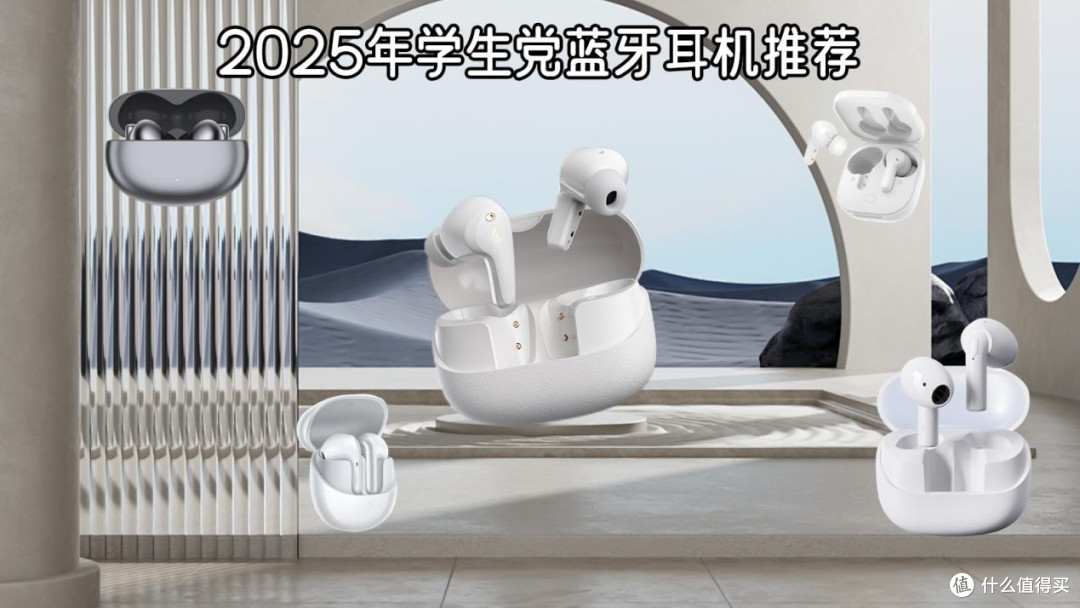 2025年运动蓝牙耳机推荐，释放运动活力