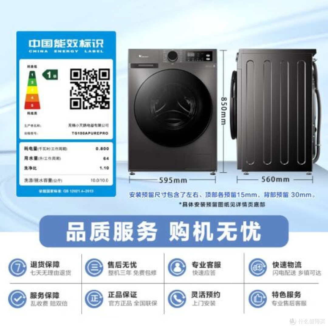 小天鹅TG100APUREPRO洗衣机:大容量高效清洁