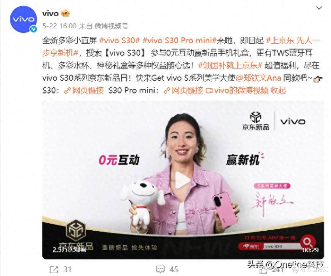 全新vivo S30系列即将来袭!性能与颜值的强大结合!