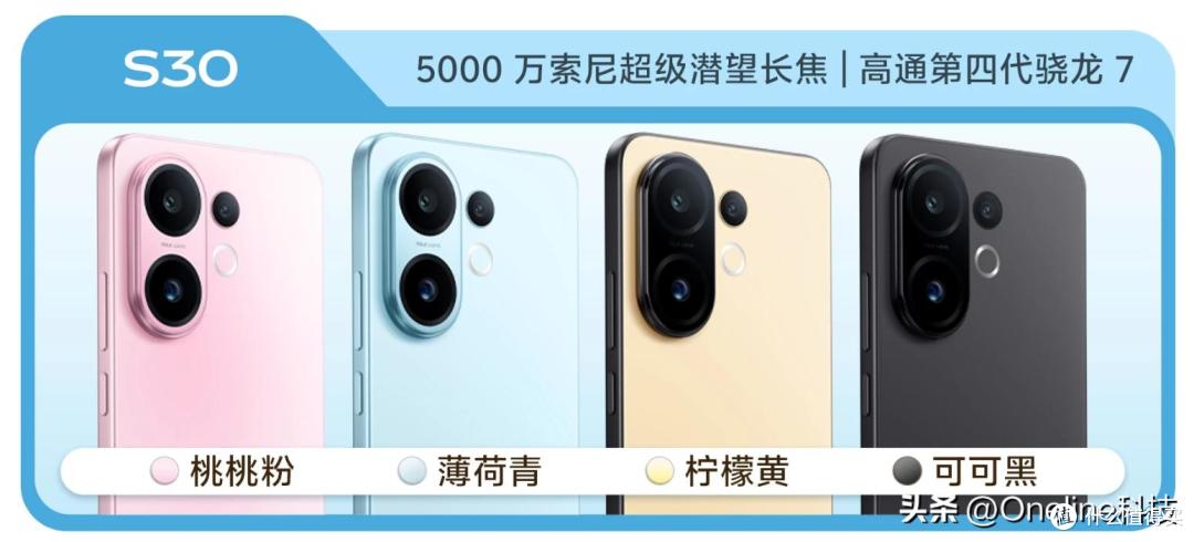 全新vivo S30系列即将来袭!性能与颜值的强大结合!