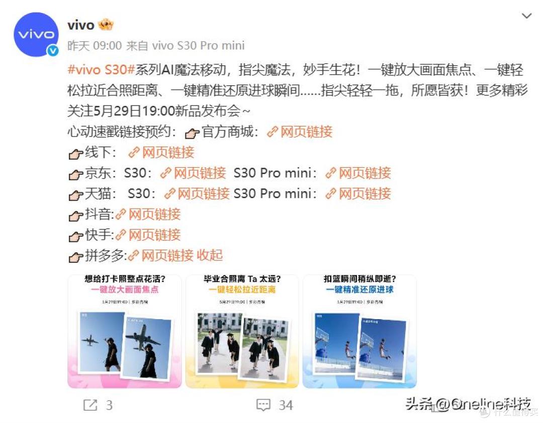 全新vivo S30系列即将来袭!性能与颜值的强大结合!