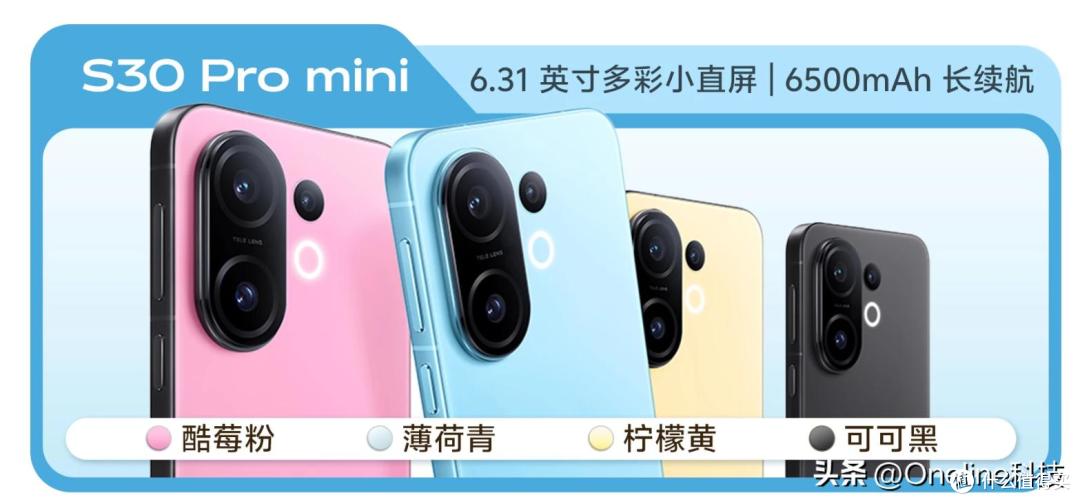 全新vivo S30系列即将来袭!性能与颜值的强大结合!