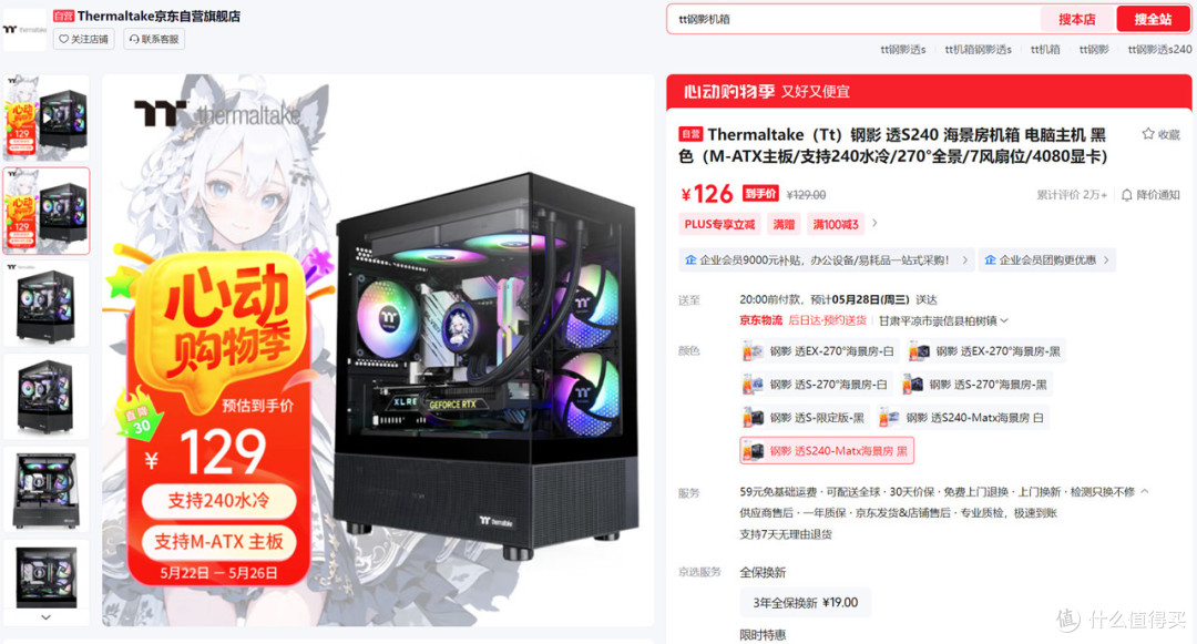 5000~16000区间全覆盖,2025.618高性价比电脑配置推荐之AMD篇