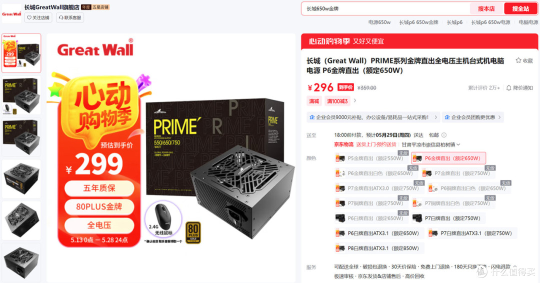 5000~16000区间全覆盖,2025.618高性价比电脑配置推荐之AMD篇