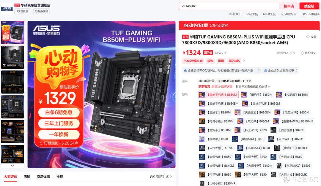5000~16000区间全覆盖,2025.618高性价比电脑配置推荐之AMD篇
