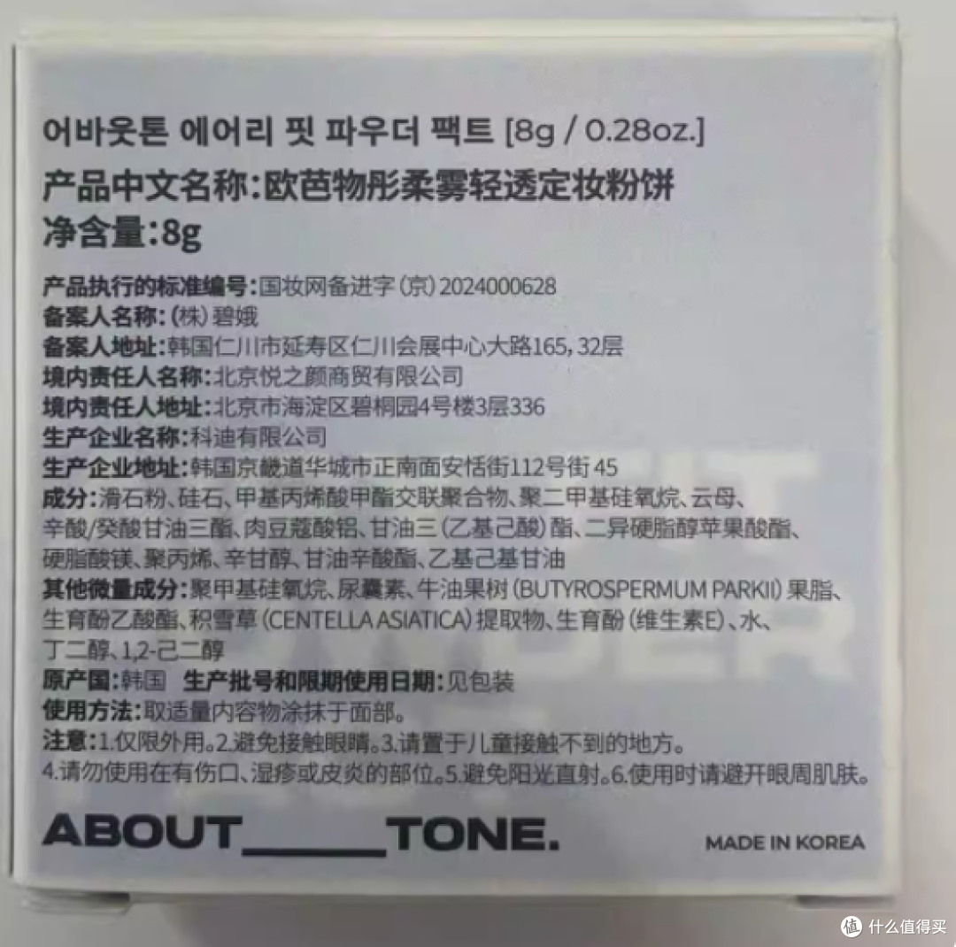 邂逅梦幻马卡龙，肌肤绽放清新光彩—ABOUT_TONE马卡龙粉饼蓝色款