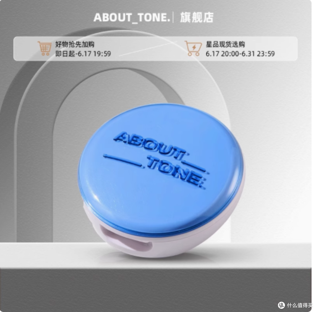 邂逅梦幻马卡龙，肌肤绽放清新光彩—ABOUT_TONE马卡龙粉饼蓝色款