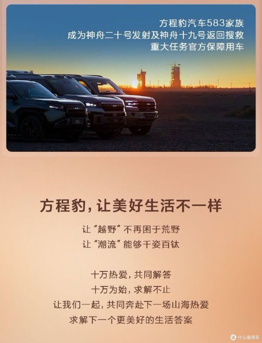 把小众做成潮流，方程豹不走寻常路,18个月交付10万台