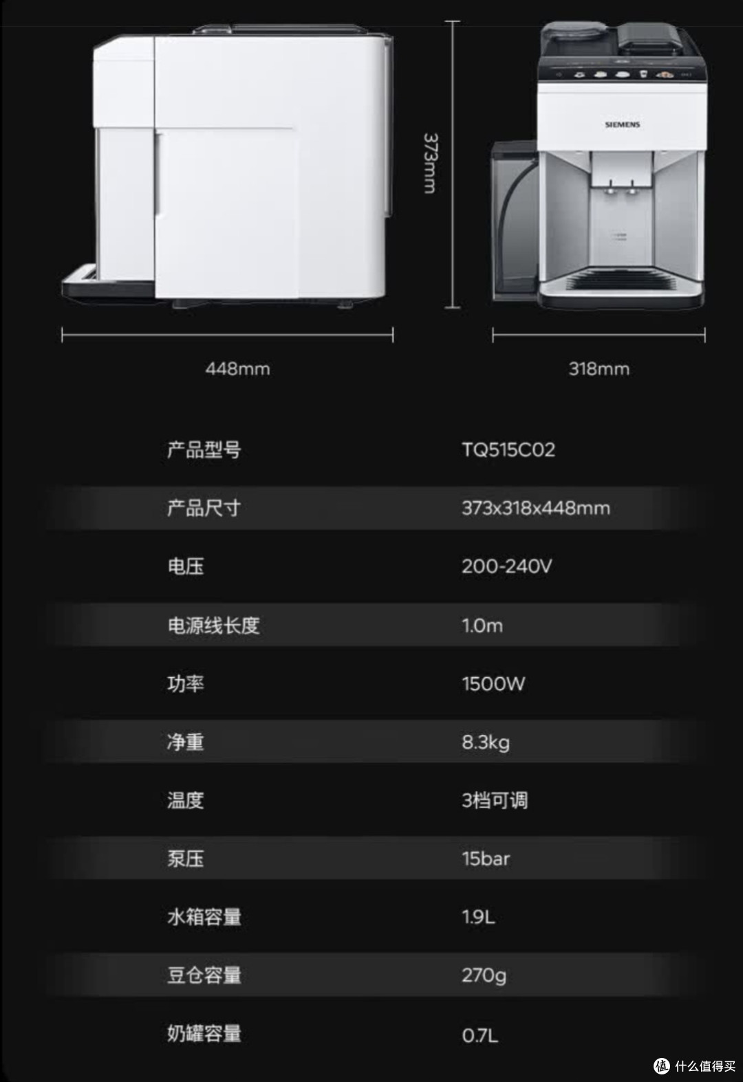 关于西门子意式全自动咖啡机EQ.500系列TQ515C02机型的测评