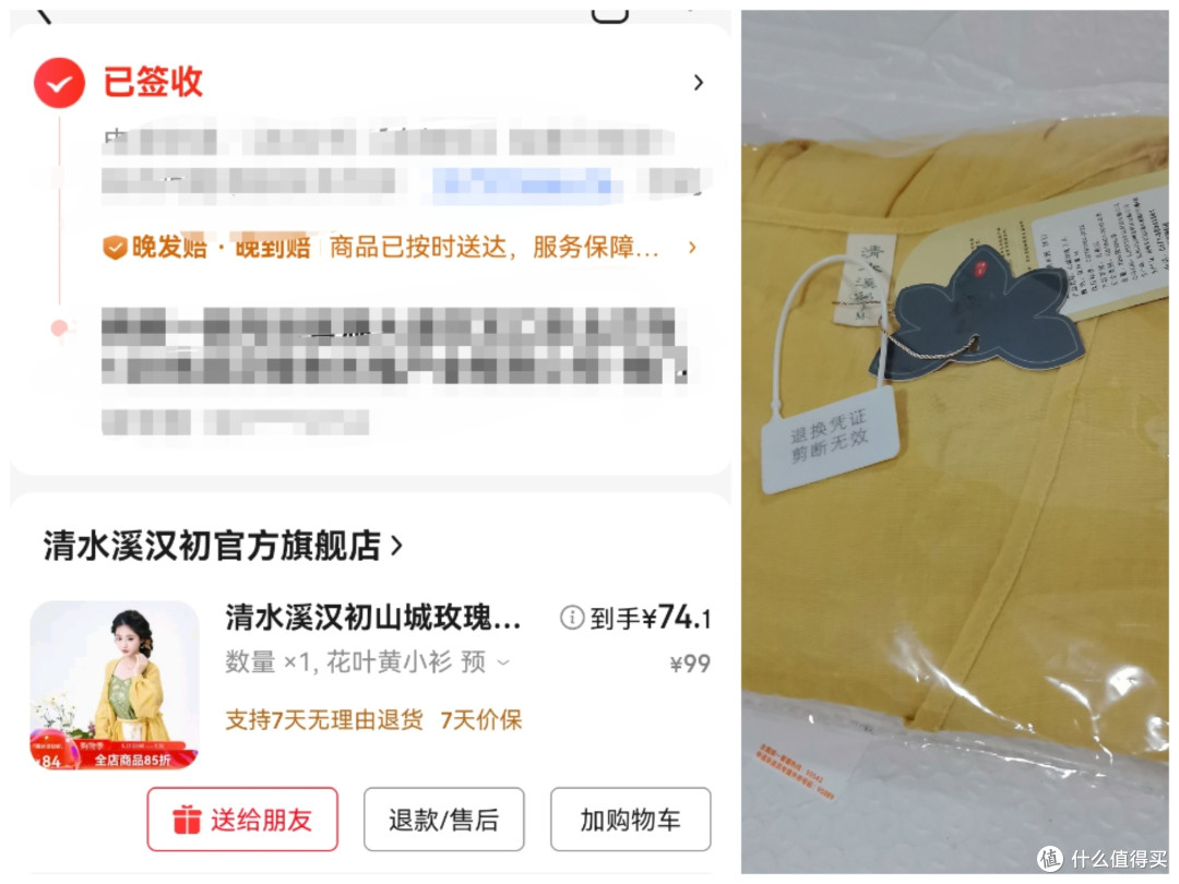 清水溪汉元素上衣，美回去！