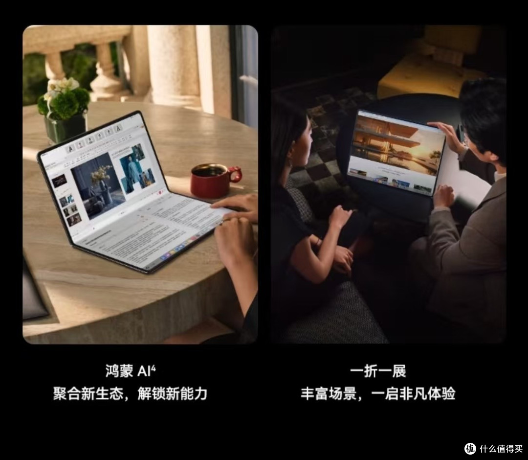 华为折叠电脑：价格背后的思考