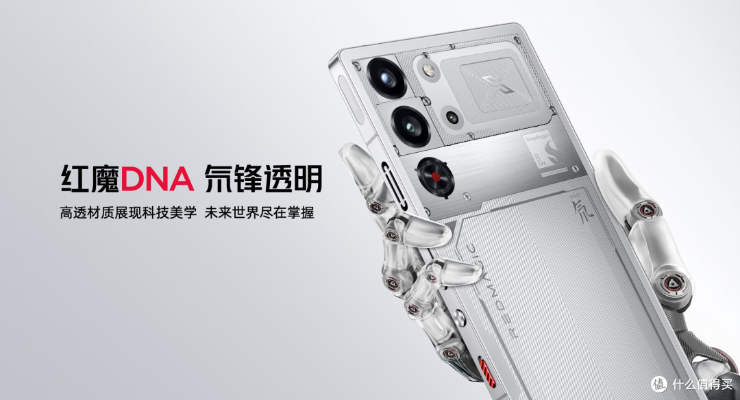 红魔10S Pro系列发布:性能革新与跨端游戏体验深度解析