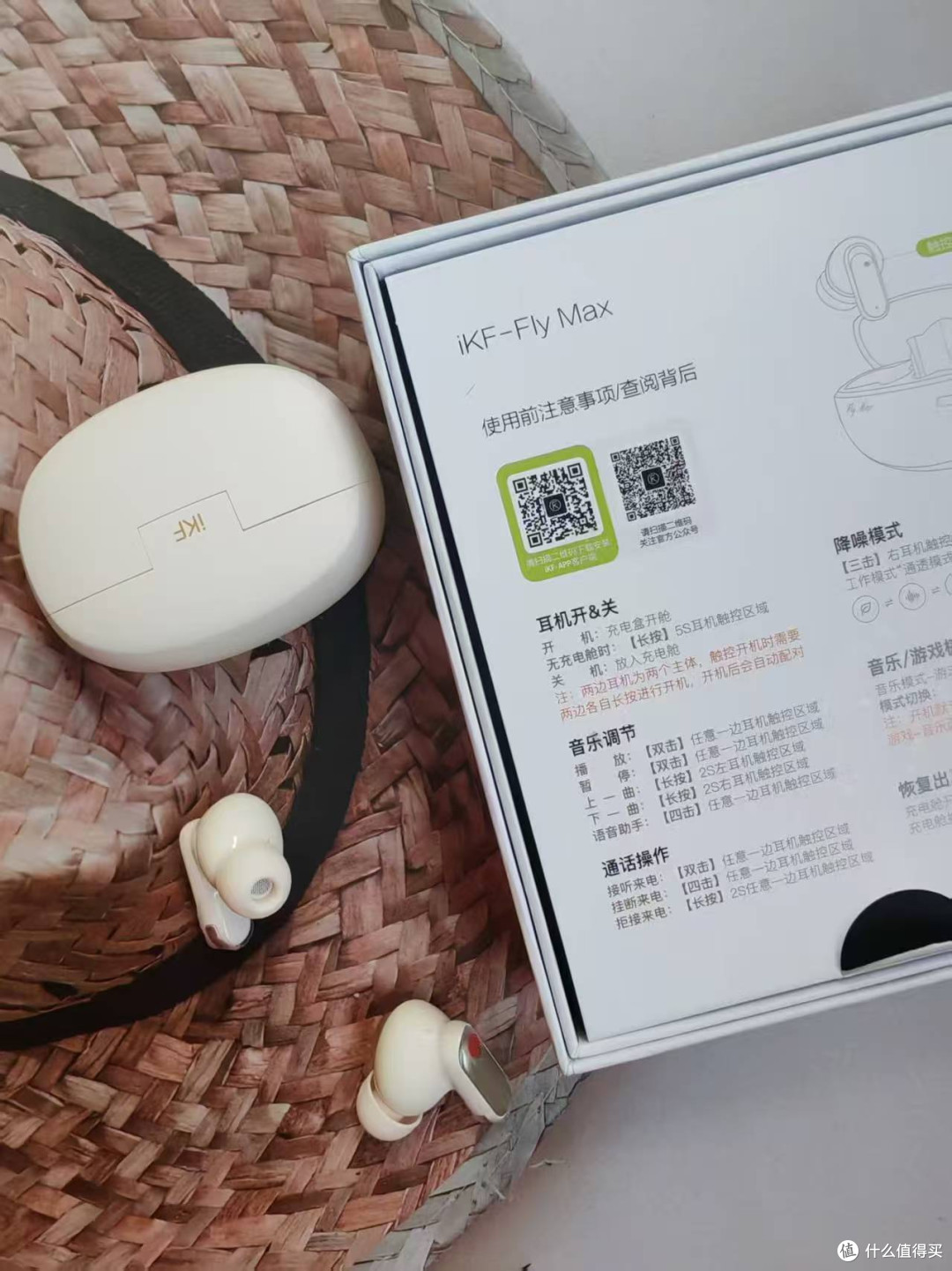 iKF Fly Max主动降噪蓝牙耳机，早买早享受！