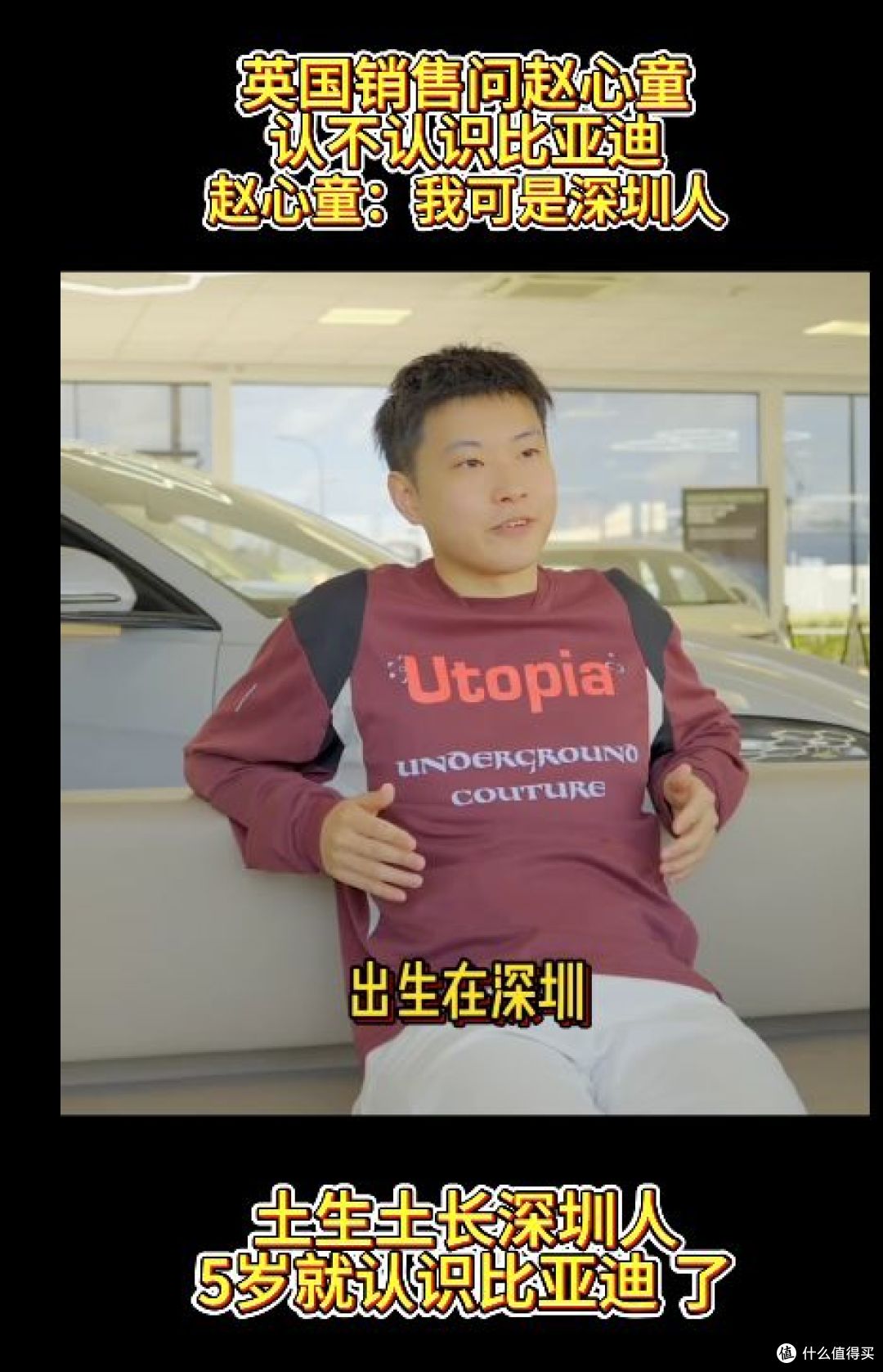 世界冠军携手一路向前:赵心童与比亚迪的荣耀交响