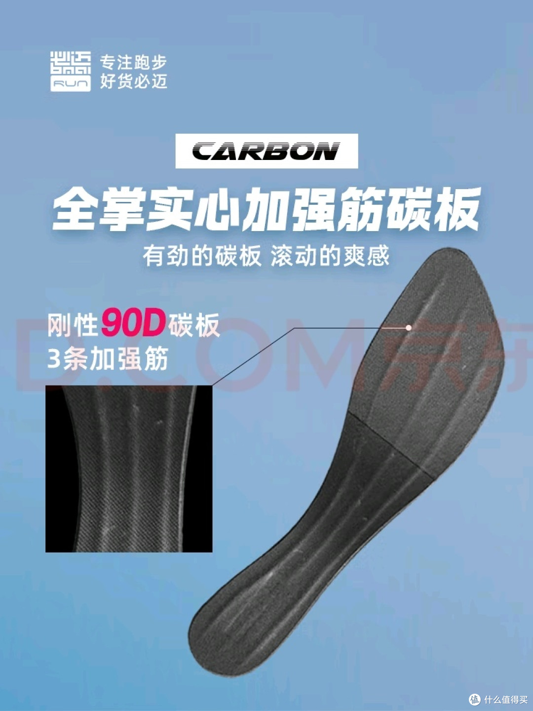 必迈2025惊碳3.0TURBO跑鞋体验