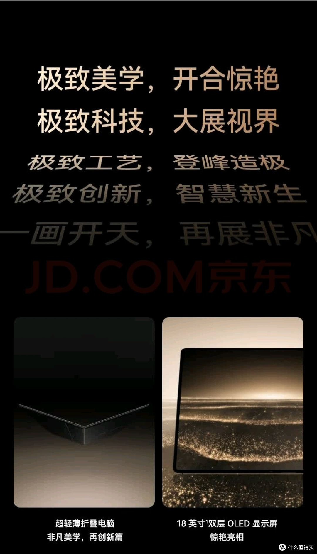 华为折叠电脑:未来办公新体验